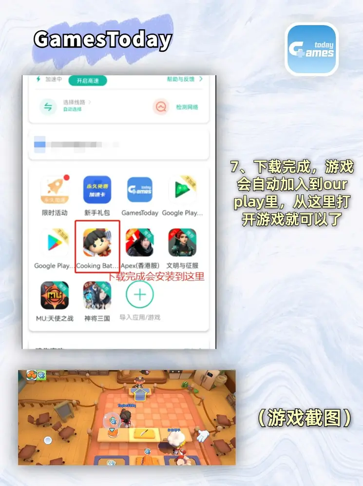 det365中文网站下载截图3