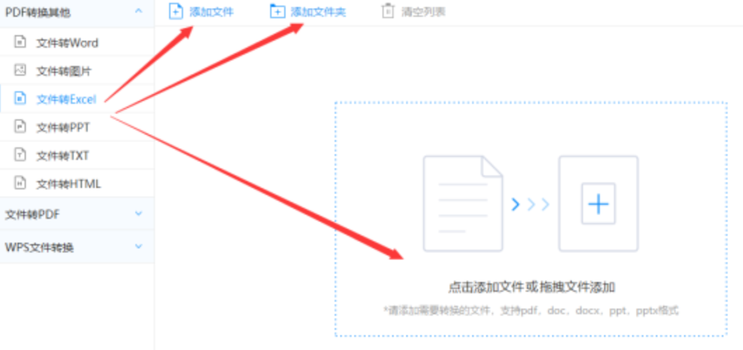 det365中文网站下载使用讲解 - 选择文件格式